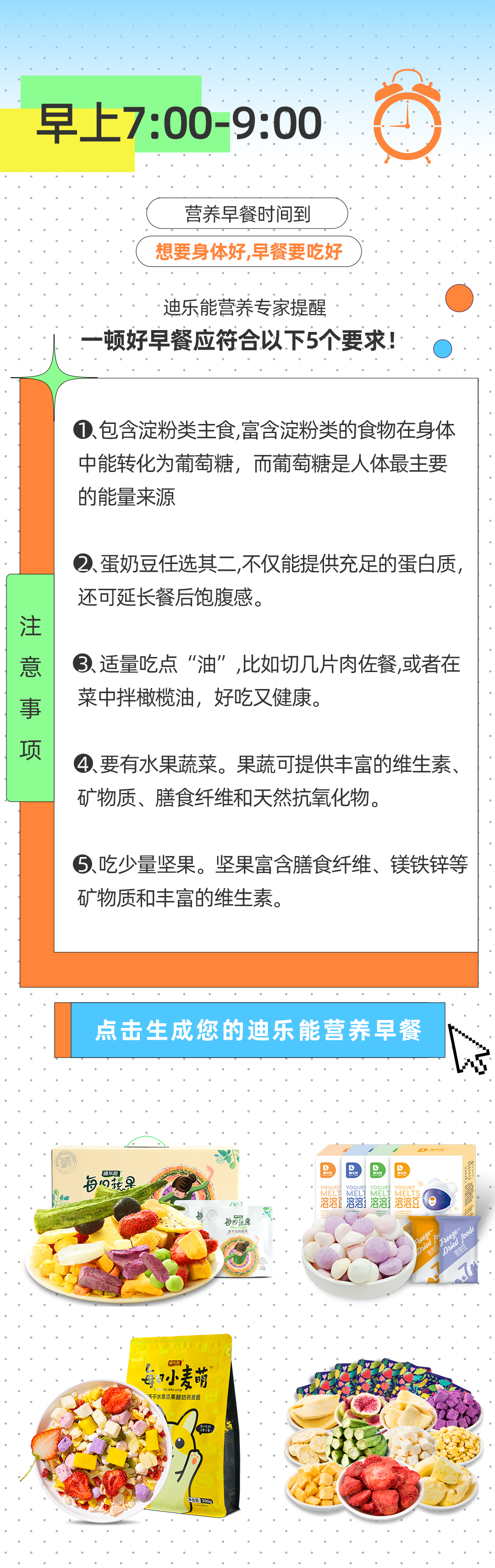 生物钟_02.jpg